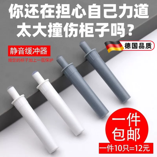 10MM柜门缓冲器 橱柜阻尼器 防撞器 暗装消声器 暗装专用 特价款