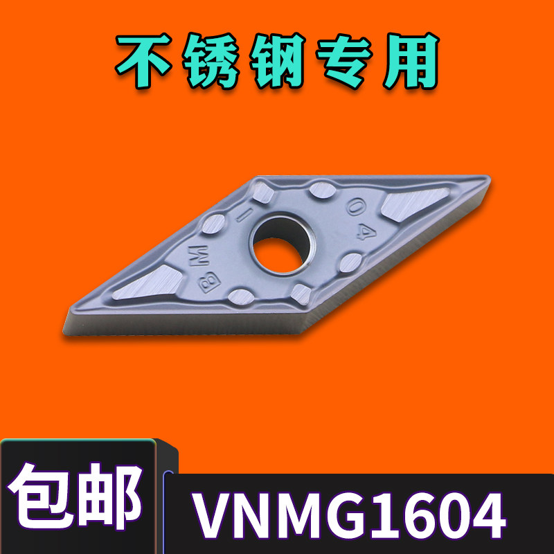 boen数控菱形刀片vnmg160404-bm vnmg160408-bm不锈钢专用包邮