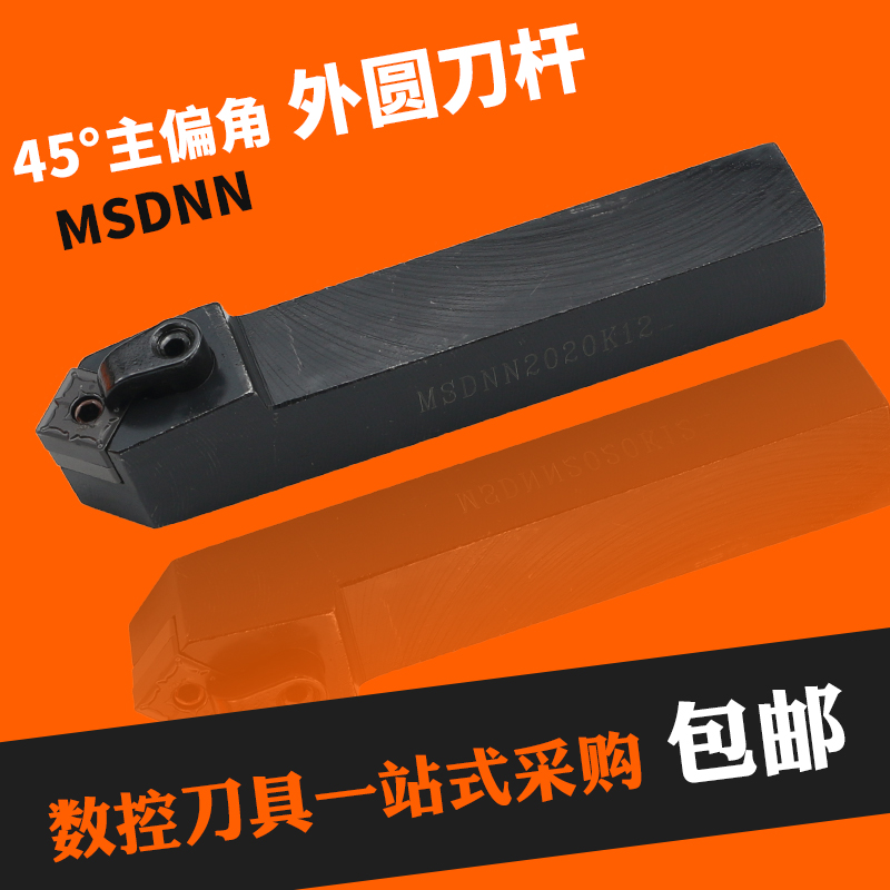 BOEN 45度M型外圆刀杆MSDNN3232P19/4040R19装SNMG1906刀片