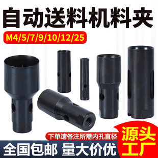 走心机料夹M9M10*1.0L左牙冠通艾恩斯中意自动车床送料机料尾夹头