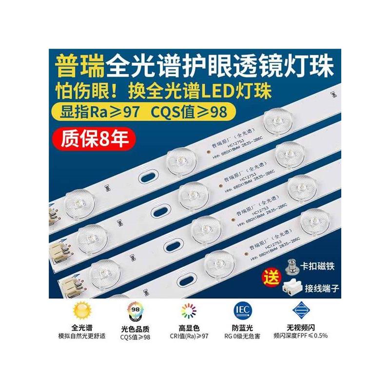 进口全光谱LED光源白光 中性光替换吸顶灯芯超亮灯条家用护眼