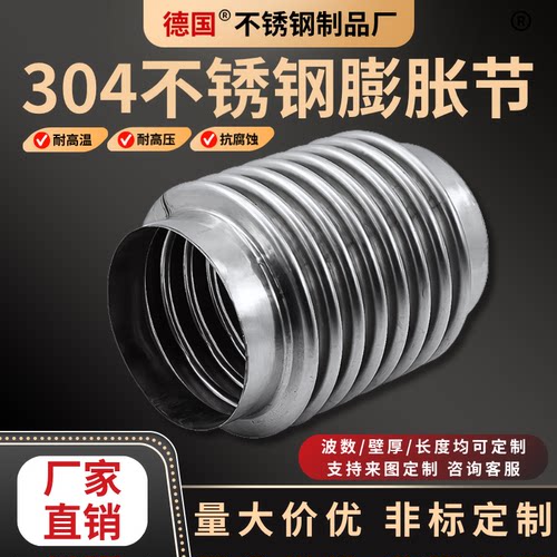 304不锈钢波纹膨胀节管道伸缩补偿器金属波纹管真空管DN32-DN2000