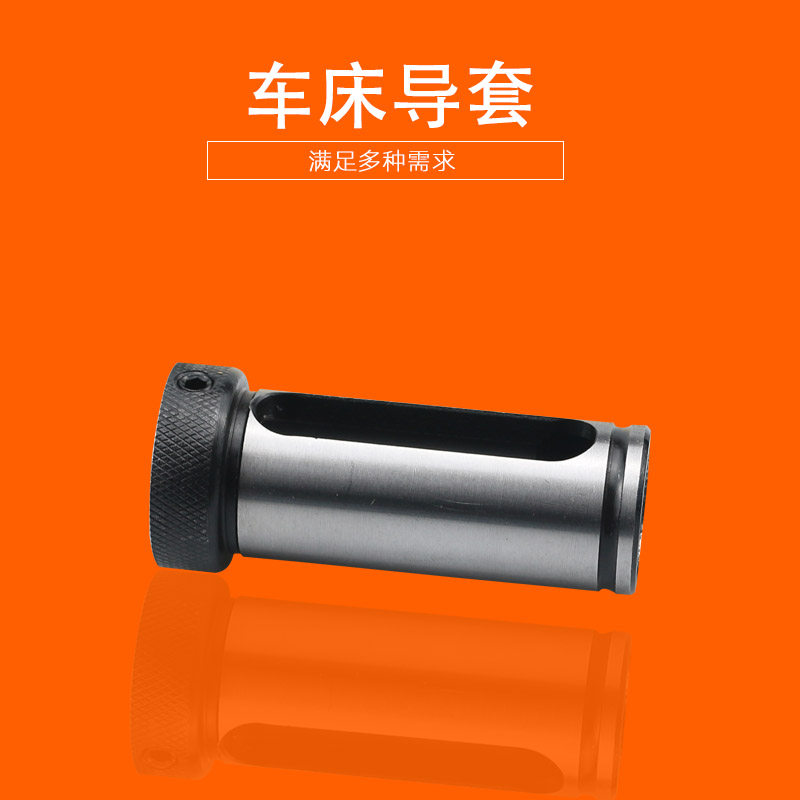 数控车床导套减径刀套内孔变径套D50-6 8 10 12 14 16 18 20 22|ruв категории оборудование/инструменты, машины и оборудование, Другие машины и оборудование (новый) - от Buy2taobao.com для оказания профессиональной услуги покупки агента Taobao