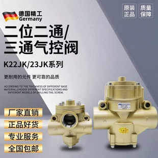 二位三通气控阀K23JK-15W 20W 25W 40TW无锡气动换向阀K22JK-40W