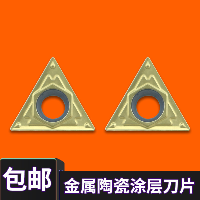 boen数控内孔三角形刀片tcmt16t304 16t308 hq涂层陶瓷替代tn60