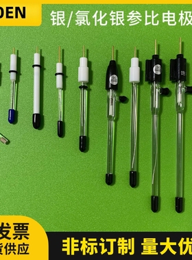 上海越磁R0302/R0303/R0305饱和氯化银参比电极R0306 Ag/Agcl 6mm