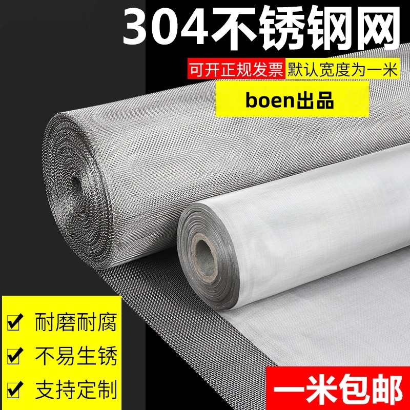 304不锈钢网过滤网不锈钢网格网片编织网不锈钢丝网5--500目筛网
