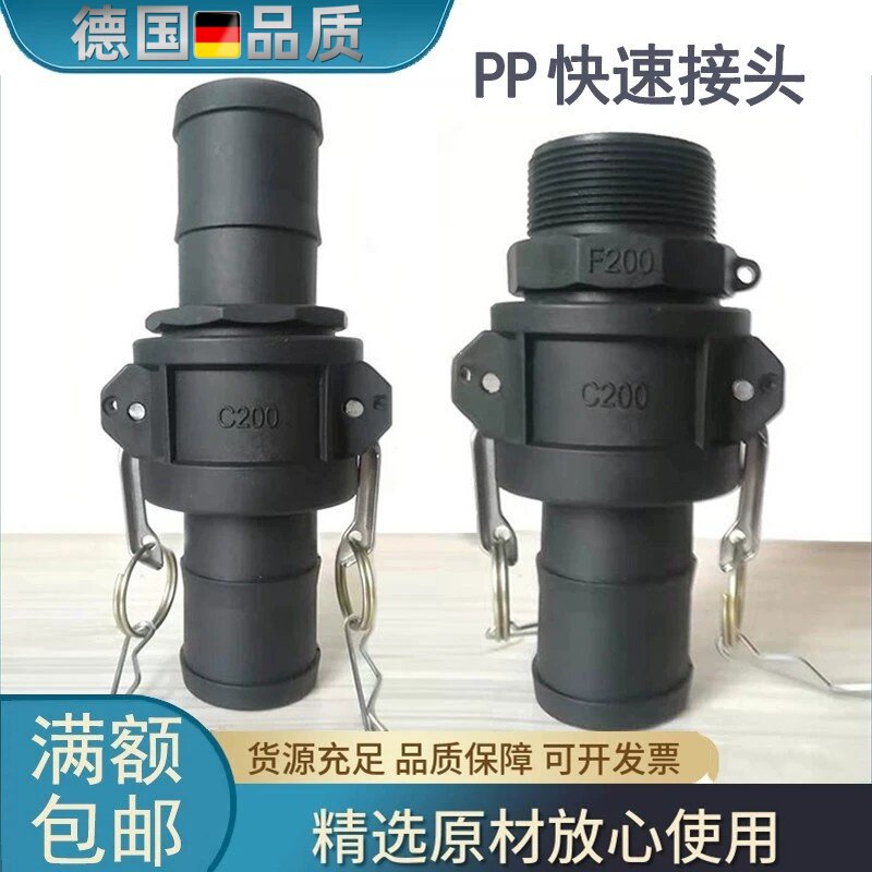 PP快速接头化工塑料耐酸碱活接卡扣式钢丝软管皮管快接C图片