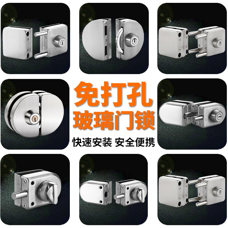 钢化玻璃门锁商铺推拉门锁免开孔U型锁单门双门无框玻璃地锁插销图片