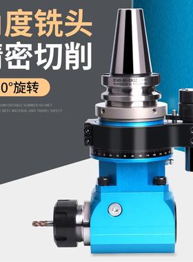 加工中心BT40-90度角度头侧面铣刀柄 BT50-AGER253240直角铣头