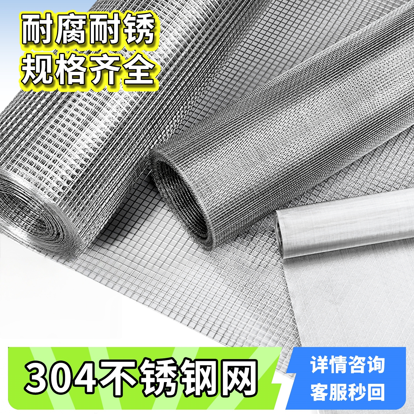 不锈钢网筛网过滤网100目304不锈钢丝网网片小网格网筛沙网超细