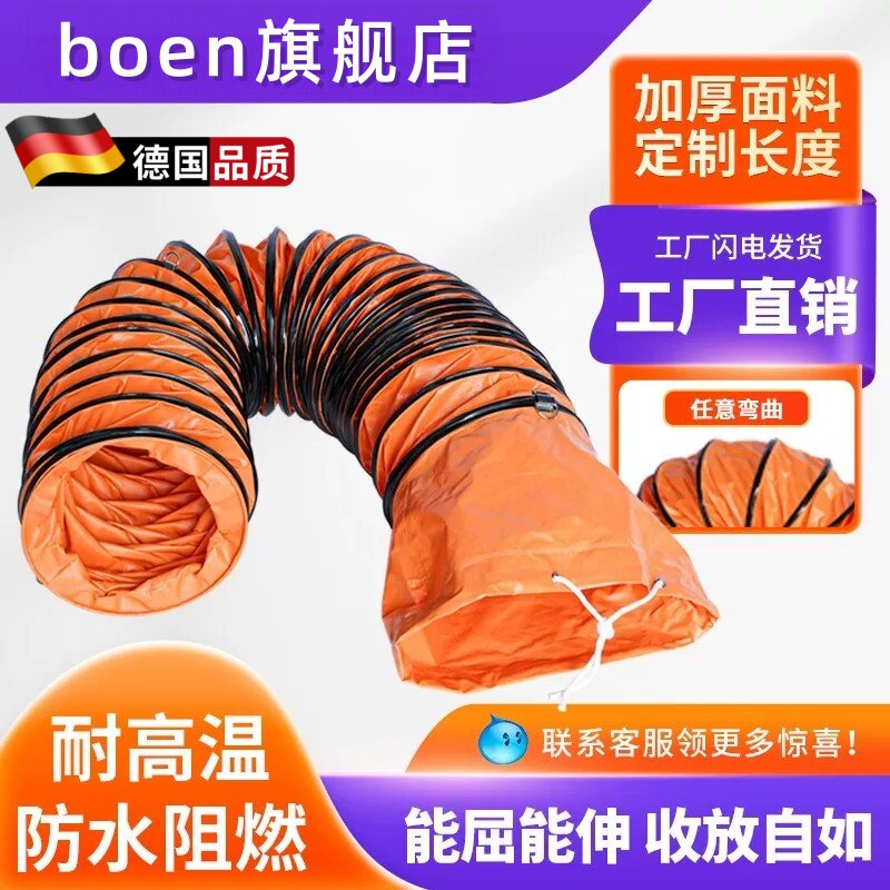 PVC伸缩风管耐高温排风管排气管隧道鼓风机通风软管连接导风管