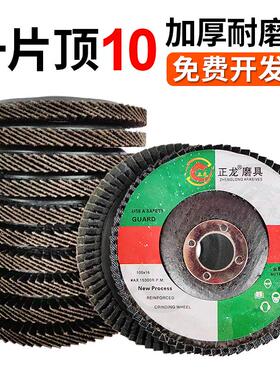 100角磨机百叶片加厚型抛光片320目打磨片金属不锈钢百叶轮磨光片