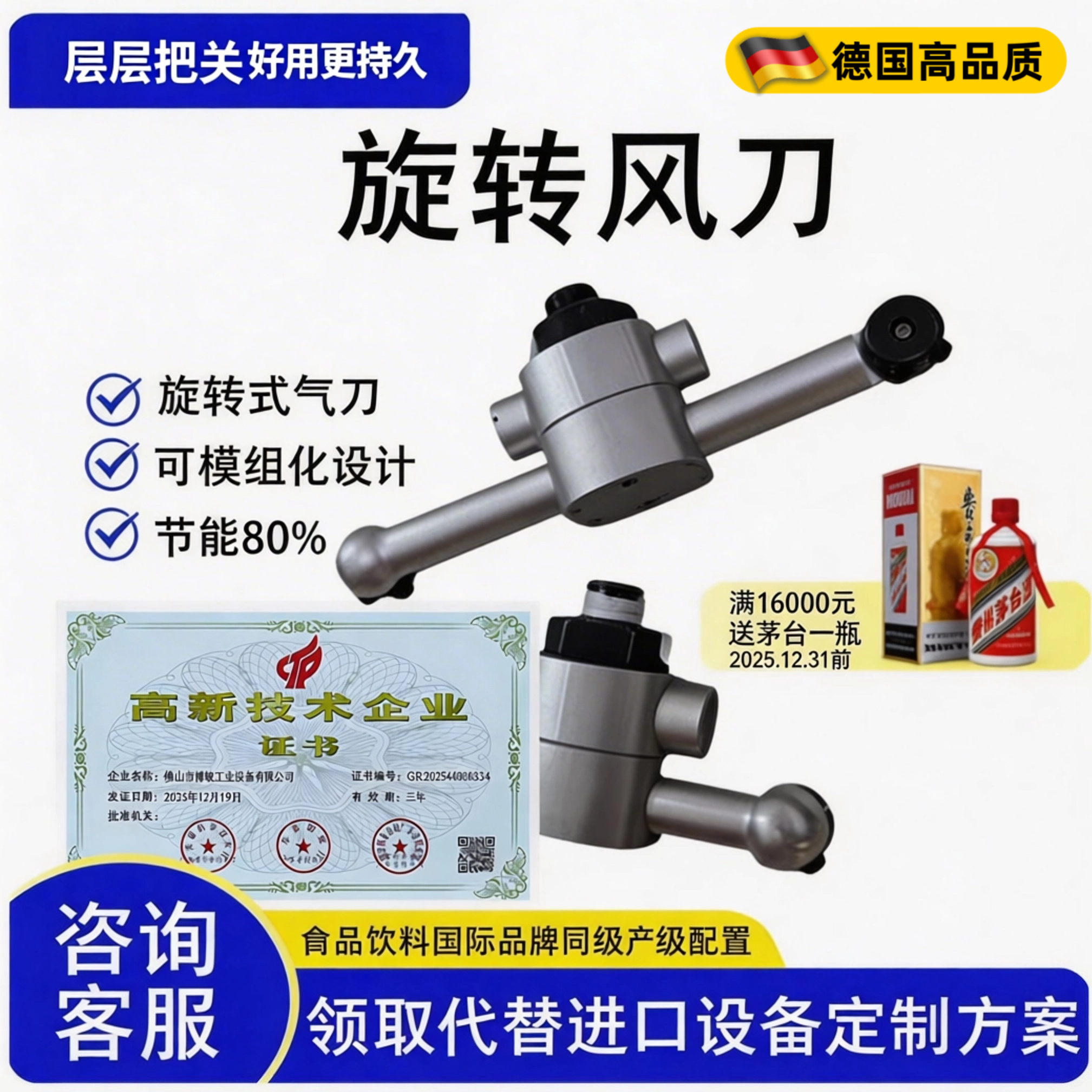 德国pokmen旋转气刀铝合金风刀吹气吹水除尘喷嘴除静电组合风刀