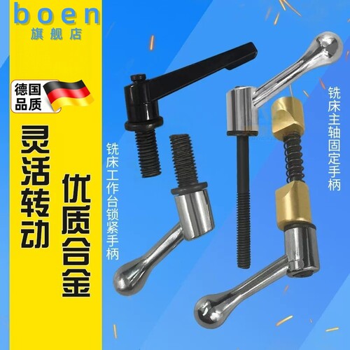 炮塔铣床配件机头零件工作台导轨螺丝主轴锁紧固定手柄可调把手