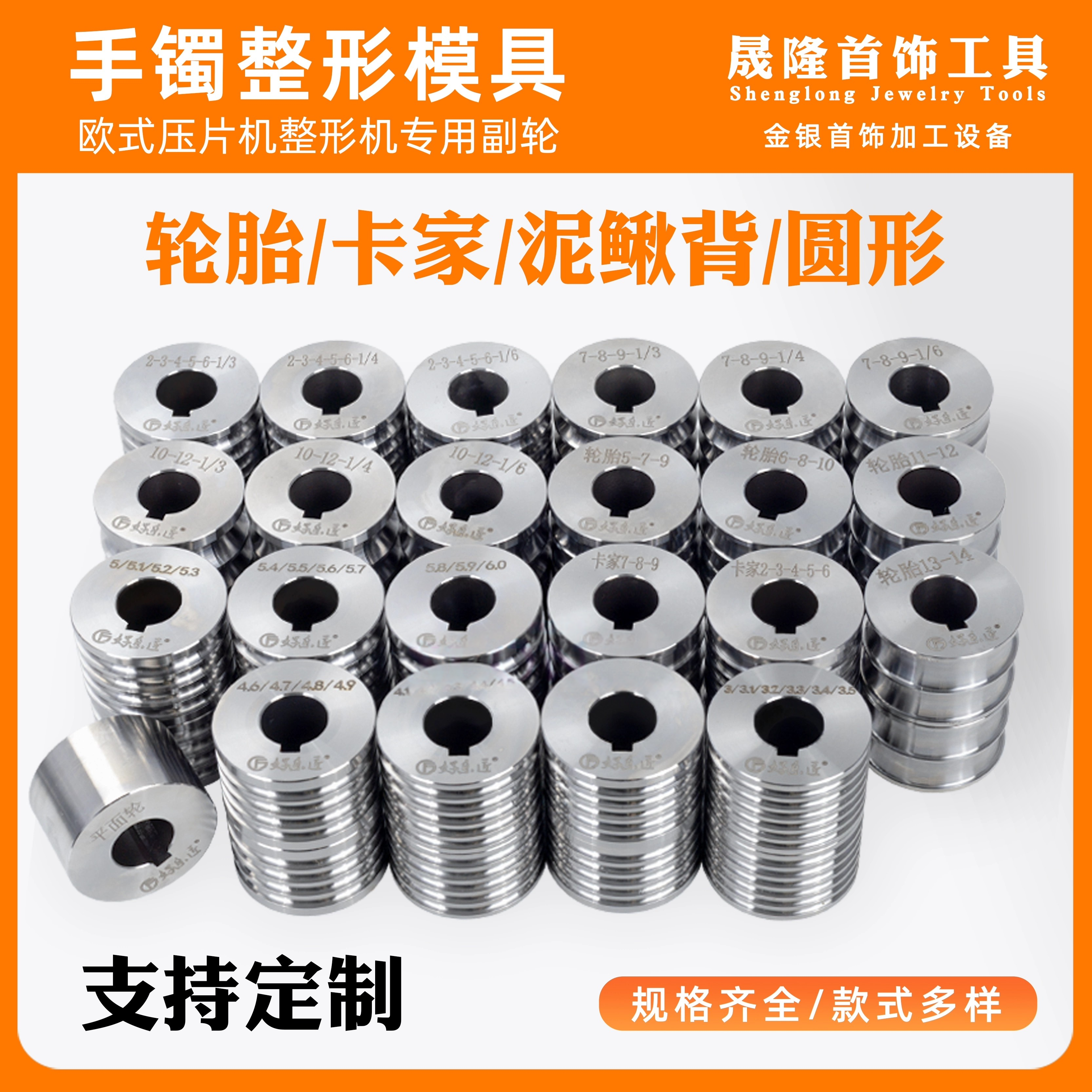 手镯整形机欧式压片机副轮压圆轮胎泥鳅背黄金银首饰加工打金模具,五金/工具,其它工具,淘宝优惠券,粉丝福利购,淘宝优惠卷