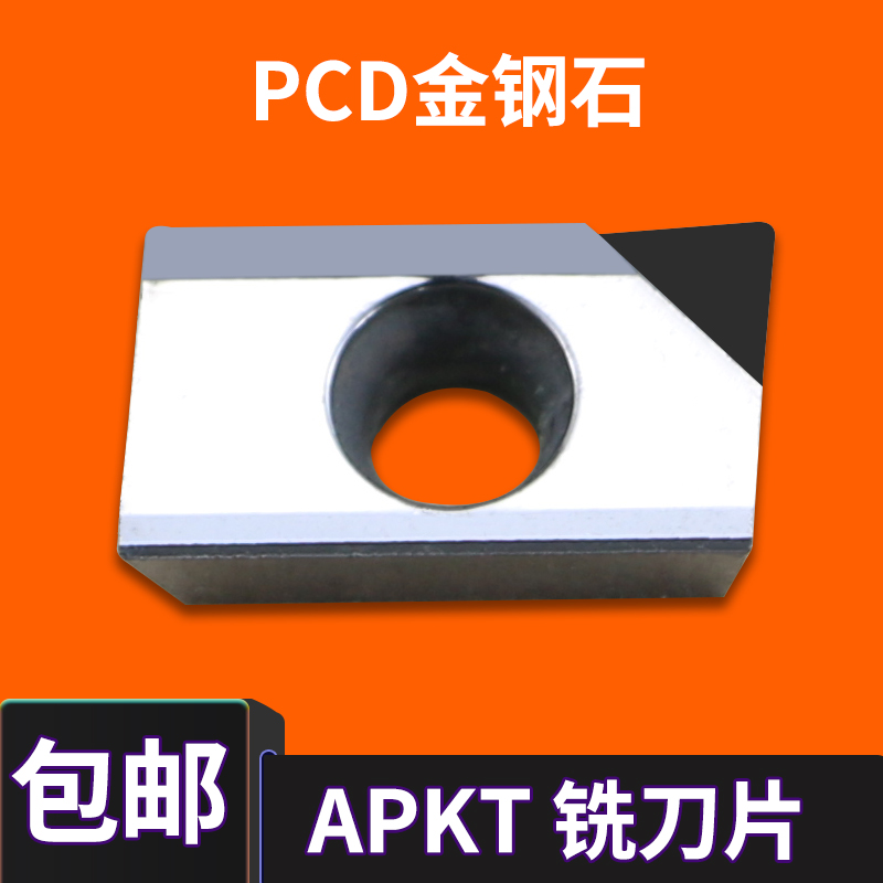 钻石金刚石cbnapkt铣刀片