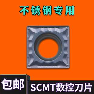 PC9030不锈钢专用 MP替代HMP BOEN数控刀片SCMT09T304 09T308