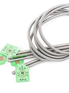 正宗首钢钢花牌电热丝电阻丝 发热丝300W3000W 1000W2000W电炉丝