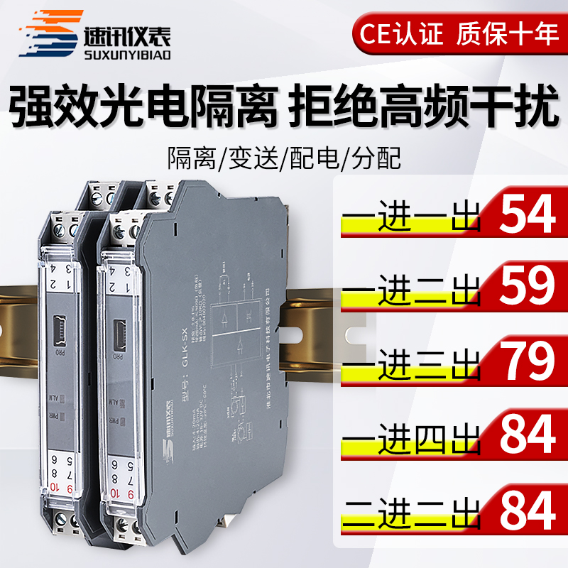 直流信号隔离器模拟量电流4-20mA电压模块分配变送器一进二0-10V