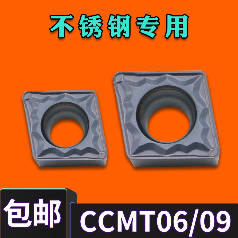 boen数控刀片CCMT09T304MP/08不锈钢加工专用CCMT060204MP内孔