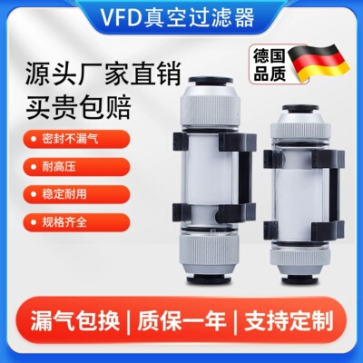 管道式VFD正负压真空过滤器VFC100-04B/06BZFC200-06B/08B/10B