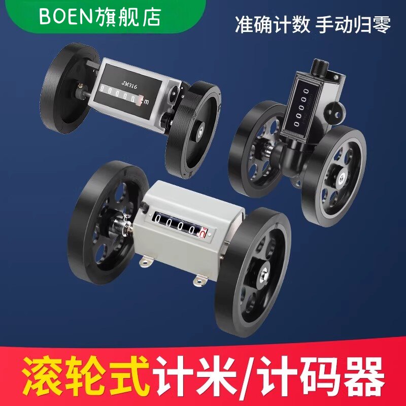 滚轮式计米计数器记米数码数机械跑码表米表卷布打卷机z96-f工业
