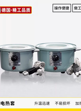 调温电热套圆底烧瓶加热套蒸馏250/500/1000/2000/3000/5000ml