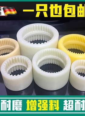 内齿尼龙套NL23456789联轴器轴套油泵电机超连结连接套齿轮套高硬
