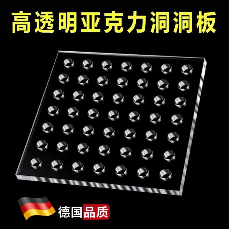 亚克力洞洞板透明有机玻璃板鱼缸盖板隔板挡板打孔带孔板加工定制图片