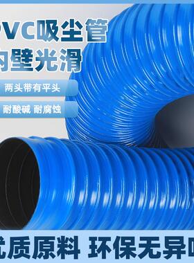 塑料波纹管pvc蓝色橡胶管波纹通风软管下水管吸尘管排风管道除尘