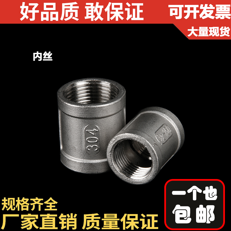 201304不锈钢精铸内丝管箍水管外接头铸造直接内接不锈钢内4分6分