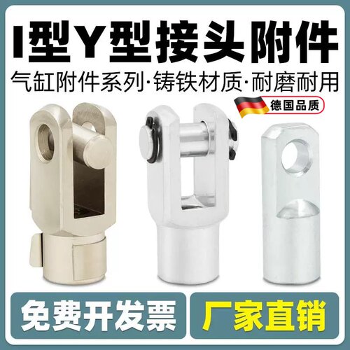 SC气缸Y型MA接头I配件MAL附件16连接头32前叉2540506380100