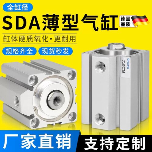SDA32小型气动12/16/20/25薄型气缸50/63/80X40*10*60X70X90X100