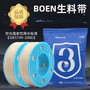 生料带遇水膨胀大卷防水麻丝工程缠绕螺纹密封缠三圈生料带