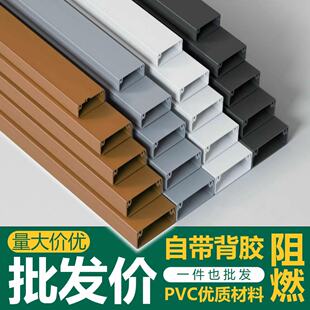 PVC明装 饰理线槽盒方形自粘电源光纤槽 电线走线槽隐形网线电线装