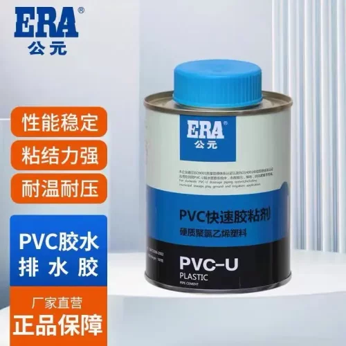 快速胶粘剂管排水管专用胶水