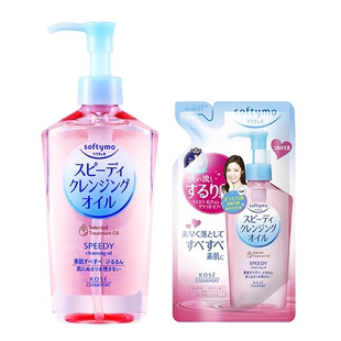 保税直发！日本Kose高丝卸妆油卸妆水温和保湿深层清洁眼唇脸部