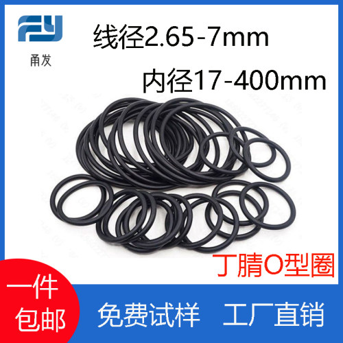 国产o型圈丁腈耐油防水防尘o型