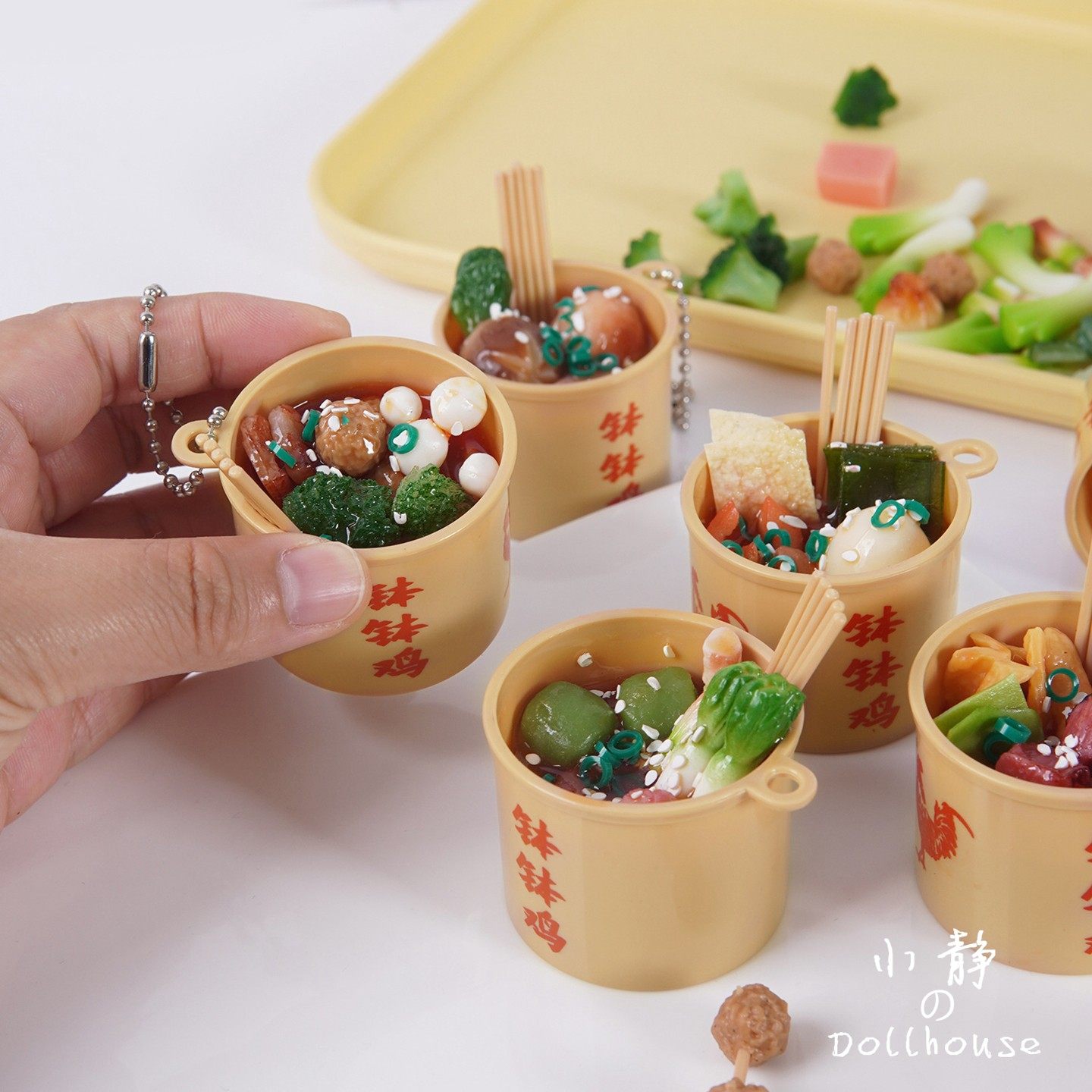 bjd布娃娃屋配件 微缩食玩钥匙扣挂件中式小吃仿真钵钵鸡背包挂件,玩具/童车/益智/积木/模型,家居/生活场景,淘宝优惠券,粉丝福利购,淘宝优惠卷