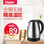 Ấm siêu tốc Haier Ký túc xá hộ gia đình Ấm điện nhanh 1.8L Dung tích lớn 304 Thép không gỉ Tự động Tắt nguồn - ấm đun nước điện ấm siêu tốc ferroli