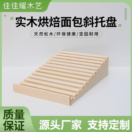 斜坡格栅展示架托盘合蛋糕烘焙陈列道具木质中岛糕点甜品软装定制