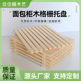 面包木格柵定制烘焙蛋糕壽司超市木排擺臺中島柜冷藏展示架木盤