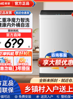 MeiLing/美菱 Y1B90全自动9公斤波轮洗衣机家用小型洗脱一体