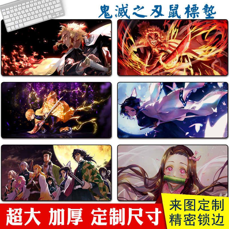 鬼灭之刃鼠标垫超大祢豆子炭治郎蝴蝶忍我妻善逸动漫周边键盘垫
