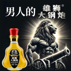 黑松露酒男性酒中老年男人浓香持久能量状态48度纯粮纯植物配制酒