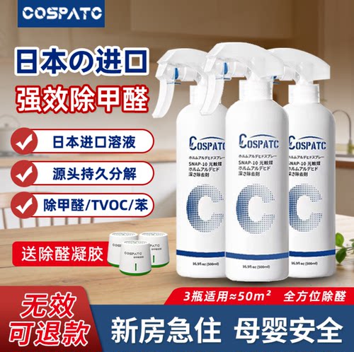 进口光触媒母婴安全除醛