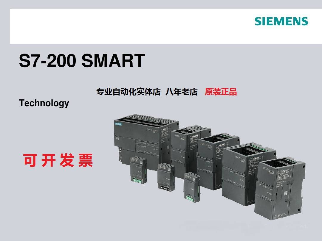 西门子PLC S7-200 SMART扩展信号板SB CM01 AQ01 AE01 BA01 DT04