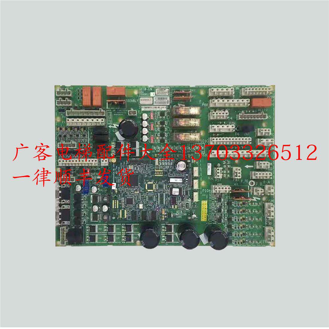otis奥的斯电梯主板gecb-en gba26800lc1/lc2 原装奥蒂斯配件实拍