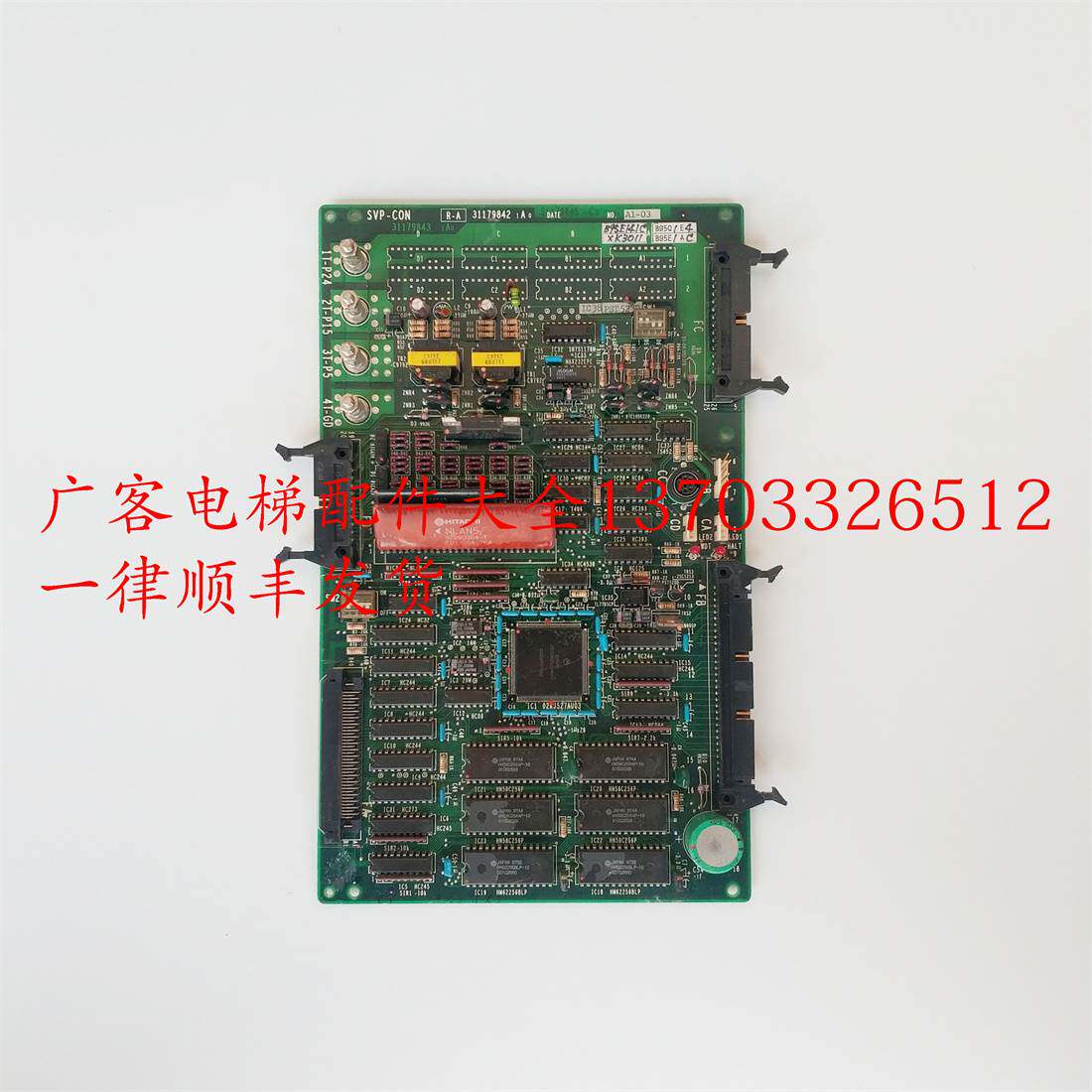 日立电梯svp-con 31179842进口npx梯svp-con原装正品进口现货